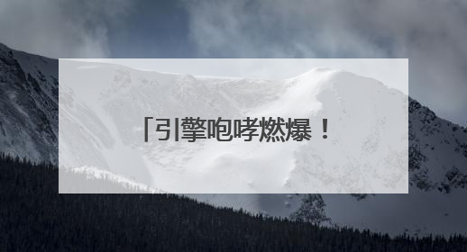引擎咆哮燃爆！欧速500圈卡丁车耐力赛点亮荆州文旅新名片